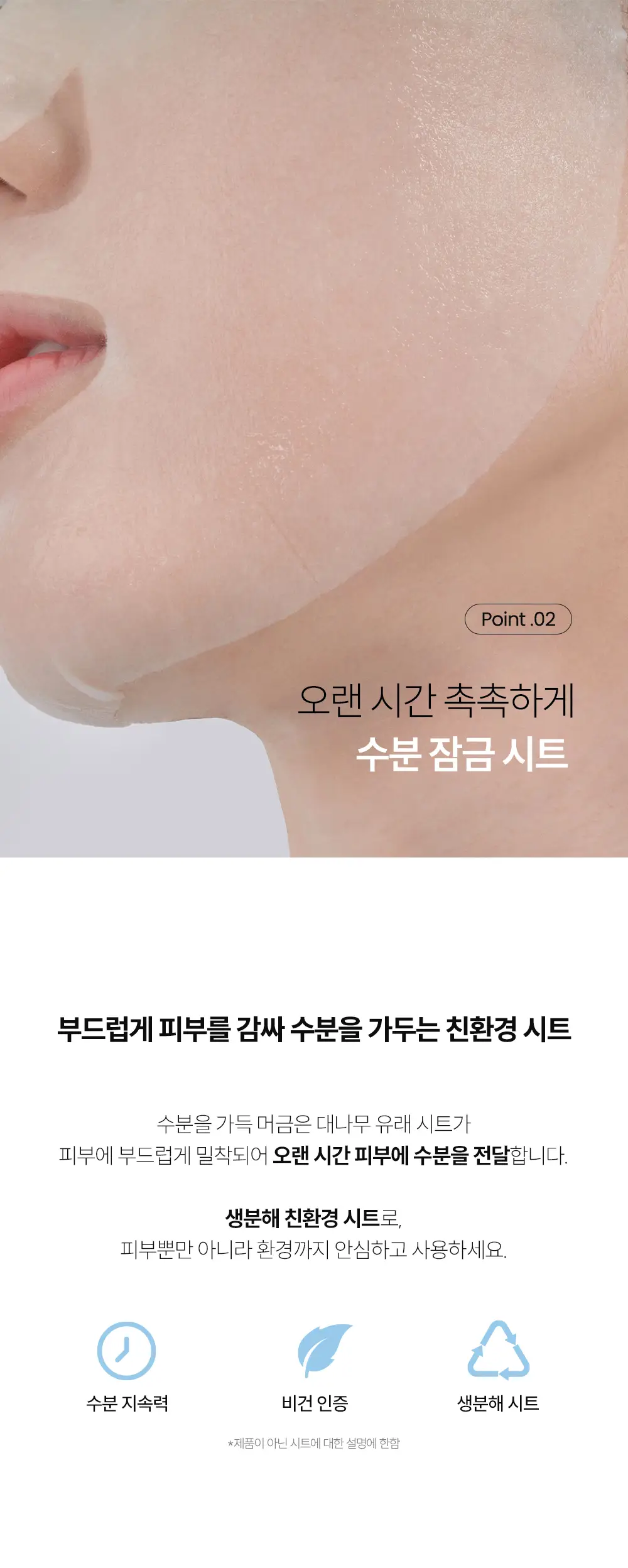 [즉각수분/1일1팩] 더랩바이블랑두 올리고 히알루론산 워터리 스킨 마스크 10매 상세페이지 5